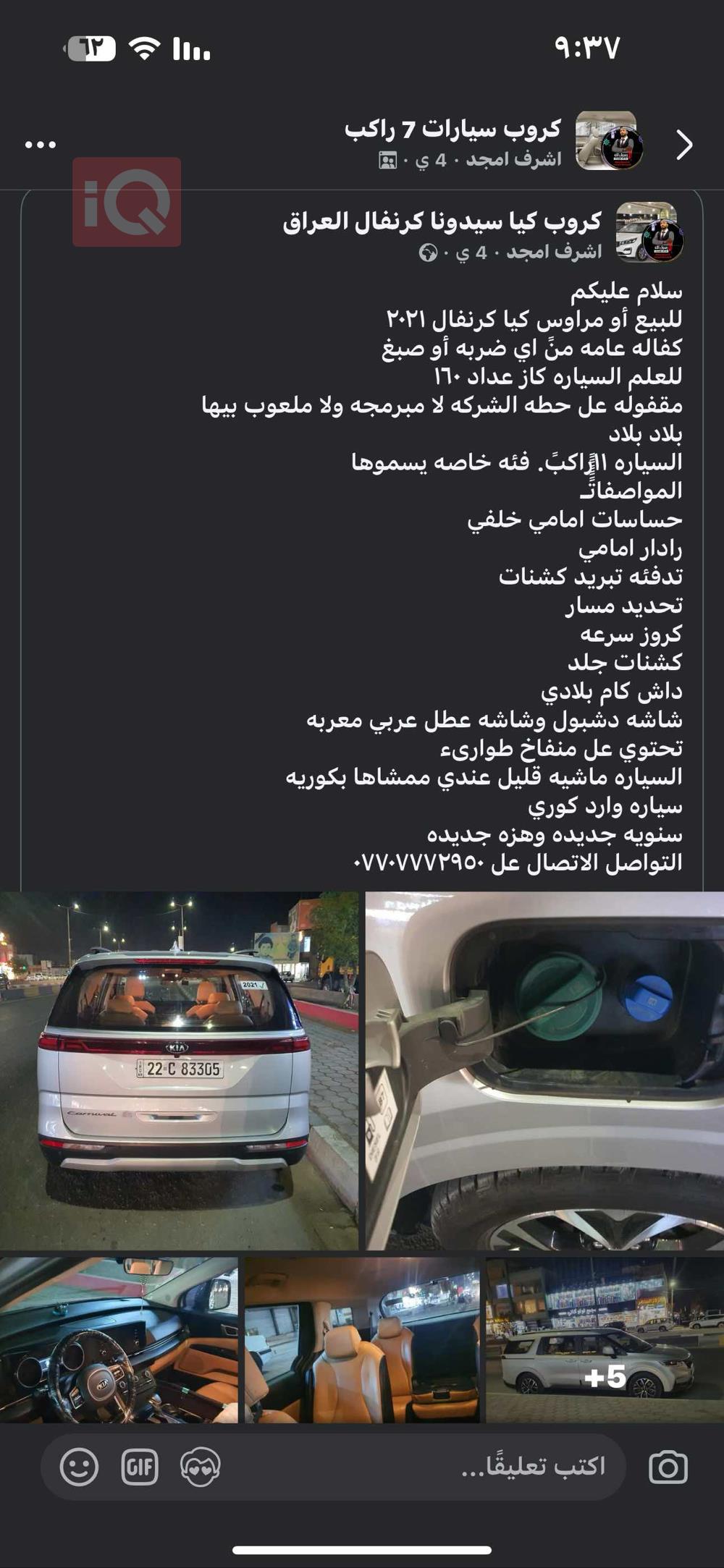 Kia Carnival